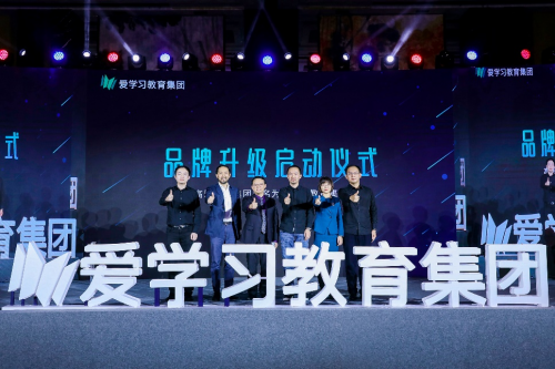 愛學習雙師課堂成立3周年 新品AI好課助力機構共同成功