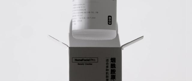 關于成分的黑白想象：HomeFacialPro煙酰胺原液廣告大片全新發(fā)布