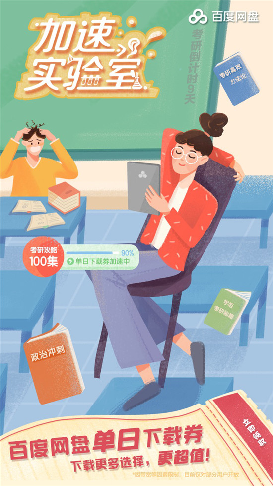 百度網(wǎng)盤7周年的“真香”狂歡背后，是一顆真誠溝通的心