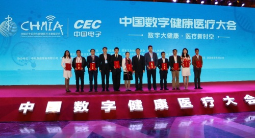 東軟大健康產(chǎn)業(yè)聯(lián)盟亮相中國(guó)數(shù)字健康醫(yī)療大會(huì)