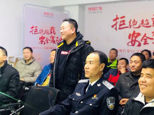 快狗打車開展122交通安全日宣講活動，向百萬司機發(fā)出“五個拒絕”倡議