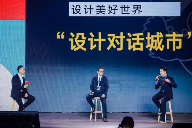 321國際設計師節(jié)?佛山，以數(shù)字世界為根基，構建設計美好世界