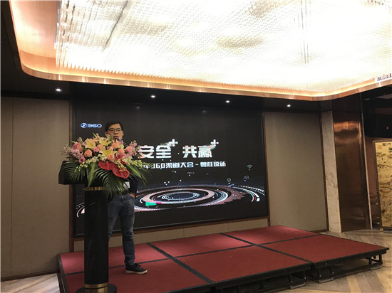 線下布局再延伸 360 IoT全國渠道大會(huì)粵桂瓊站圓滿閉幕