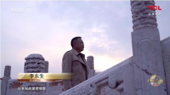 TCL新紀錄片央視開播引發(fā)熱議，“寶藏國牌”封號從何而來？