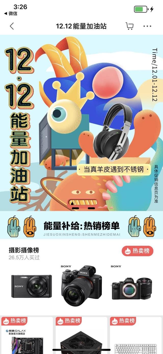 挑好筆記本，開黑battle秒贏！京東12.12暗影精靈游戲本最高直降3000元