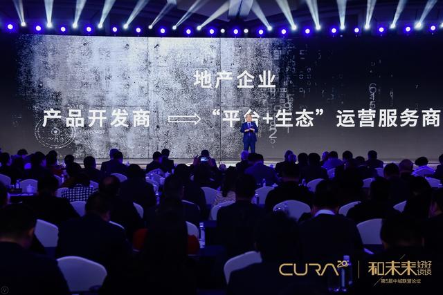 廣聯(lián)達董事長刁志中：數(shù)字化是地產(chǎn)行業(yè)生態(tài)共贏的鑰匙