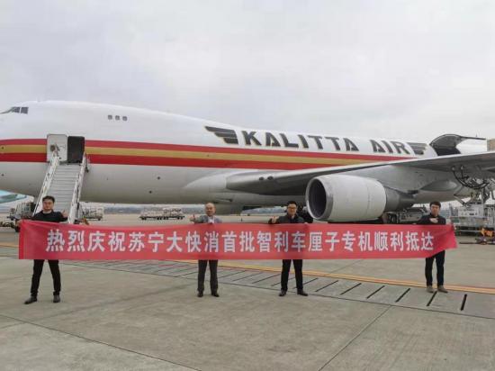 蘇寧包機直采智利車厘子，原產(chǎn)地直采戰(zhàn)略再升級