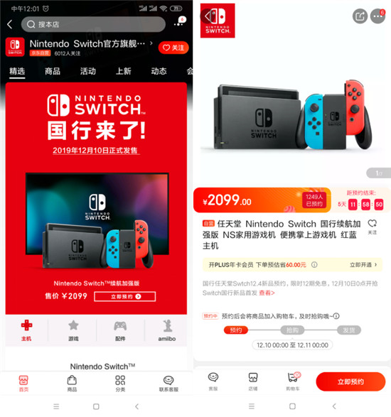 停格死機？搖桿漂移？ 4日京東預(yù)約國行Switch 1年質(zhì)保讓你售后無憂
