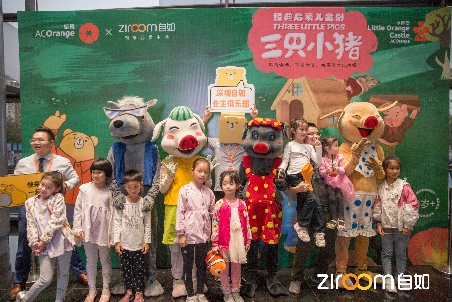 深圳自如攜手舞臺(tái)劇《三只小豬》演出圓滿落幕！