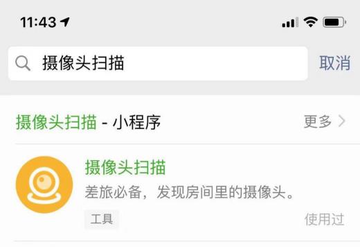 擔心浴室變影棚？用這個小程序趕緊掃一掃