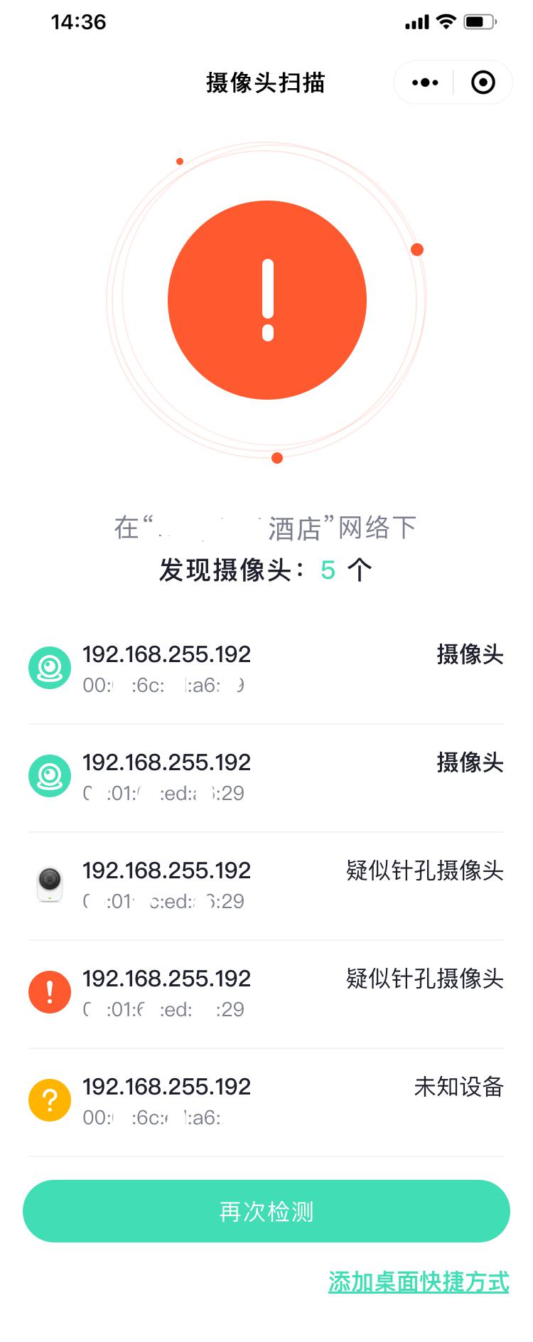 擔心浴室變影棚？用這個小程序趕緊掃一掃