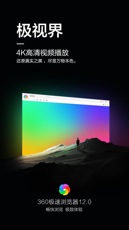 用戶贊不絕口！360極速瀏覽器12.0將用戶體驗做到極致