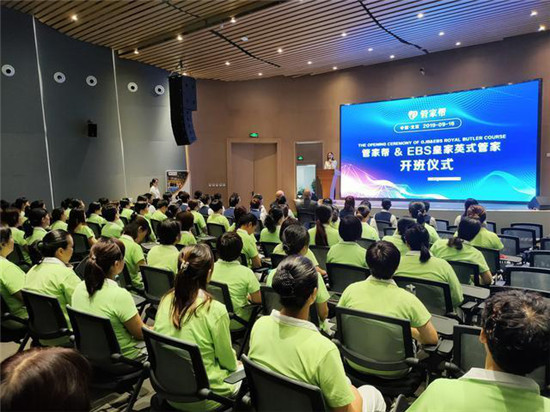 突破家政就業(yè)瓶頸 管家?guī)土肀脔鑿?英式管家培訓課喚醒家政新活力