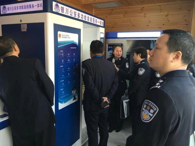 科達攜手寧夏公安深化“放管服”改革，無人警局里要辦事找它