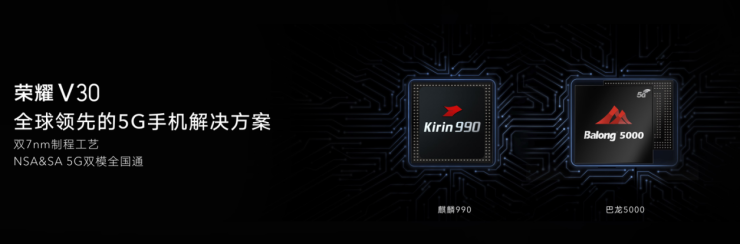 榮耀V30今日首銷：全平臺3秒破億！雙模5G+相機(jī)矩陣遭瘋狂追捧