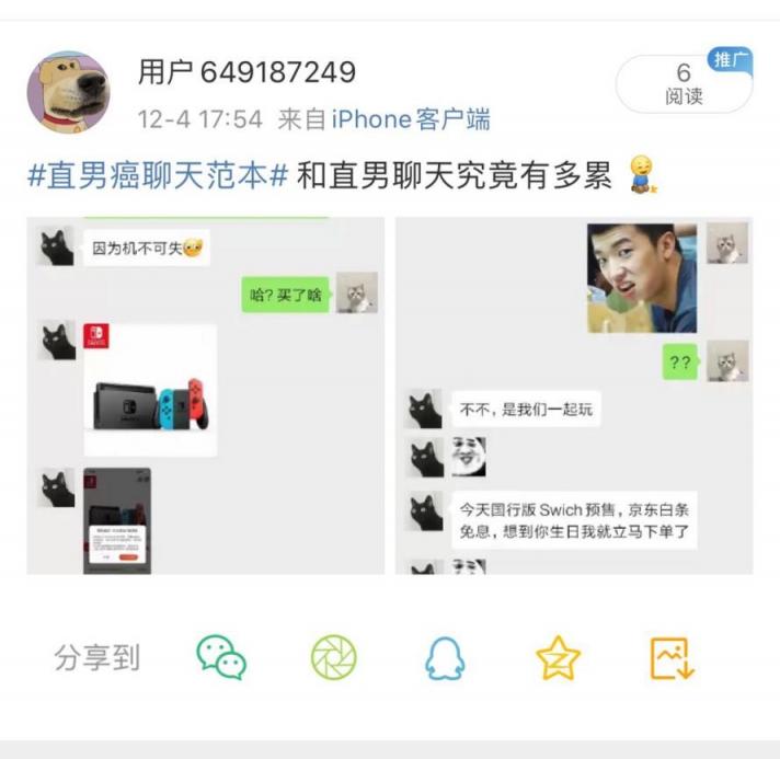 京東率先開(kāi)啟國(guó)行Switch套裝預(yù)售！今年過(guò)節(jié)不收禮 收禮只收國(guó)行版Swtich！
