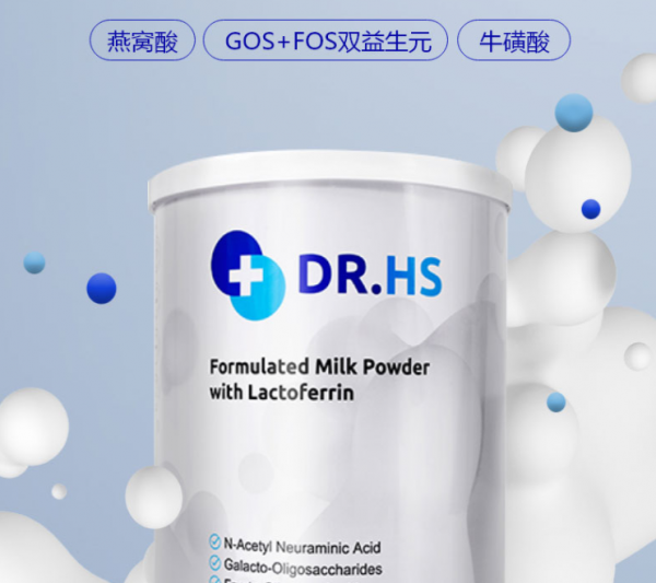 DR.HS澳洲赫醫(yī)生乳鐵蛋白：以匠心成就品質(zhì)，以有機助力成長