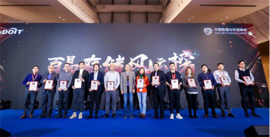 2019中國數(shù)據(jù)與存儲峰會圓滿落幕 紫晶存儲斬獲冷數(shù)據(jù)存儲產(chǎn)品金獎
