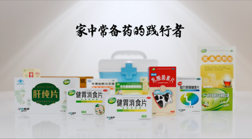 江中藥業(yè)致力中藥日?；?堅(jiān)持傳承與創(chuàng)新并行