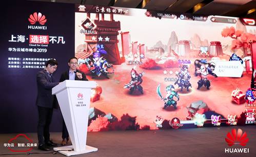 5G來(lái)了，游族網(wǎng)絡(luò)選擇華為云推動(dòng)行業(yè)創(chuàng)新革新