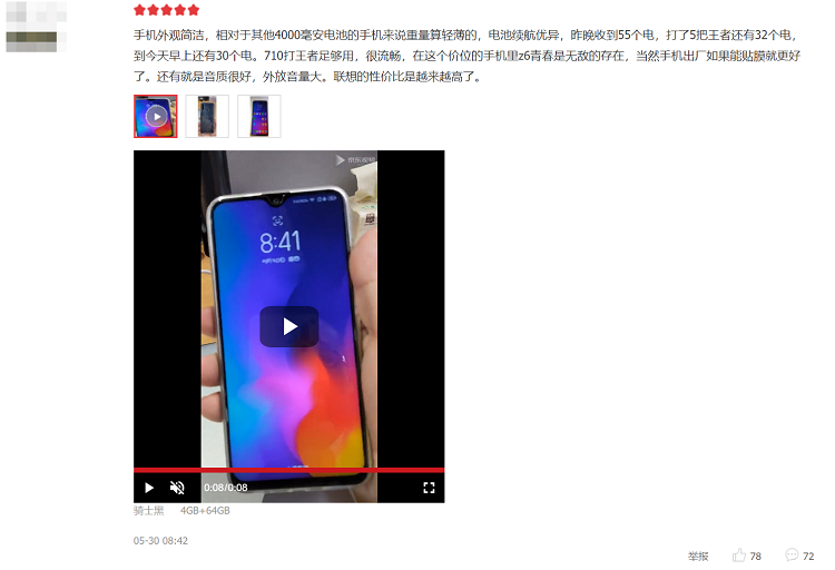 超強(qiáng)千元機(jī)僅售849，聯(lián)想手機(jī)Z6青春版雙十二“搞事情”