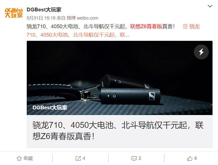 超強(qiáng)千元機(jī)僅售849，聯(lián)想手機(jī)Z6青春版雙十二“搞事情”