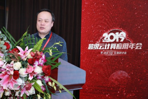 北京超級云計算中心助力HPC服務(wù)模式創(chuàng)新發(fā)展，2019超級云計算應(yīng)用年會成功舉行！