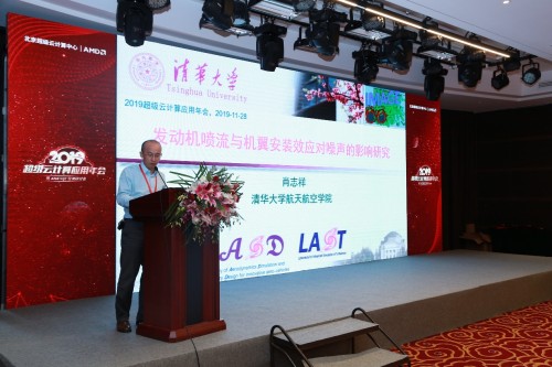 北京超級云計算中心助力HPC服務(wù)模式創(chuàng)新發(fā)展，2019超級云計算應(yīng)用年會成功舉行！