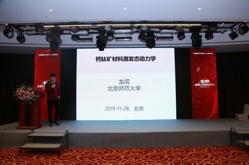 北京超級云計算中心助力HPC服務(wù)模式創(chuàng)新發(fā)展，2019超級云計算應(yīng)用年會成功舉行！