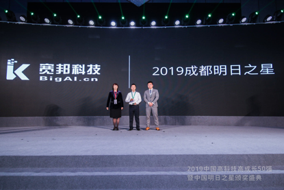 德勤“2019中國高科技高成長”頒布，寬邦科技獲成都明日之星