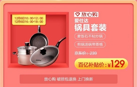 京東12.12暖暖節(jié)讓“吃土”變“吃肉”？看到這份爆品清單我信了