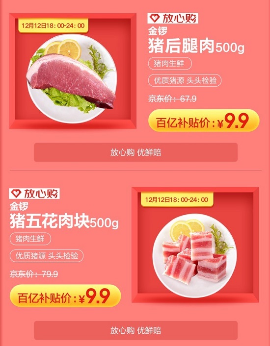 百元get乳膠枕、澳洲直郵羊毛豆豆鞋189，京東12.12暖心好物閉眼購