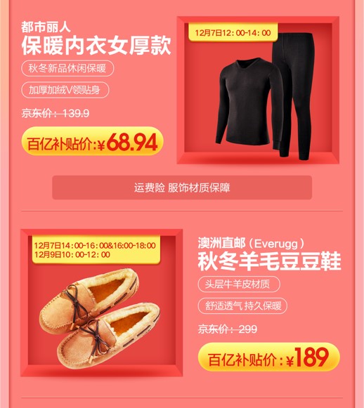 百元get乳膠枕、澳洲直郵羊毛豆豆鞋189，京東12.12暖心好物閉眼購