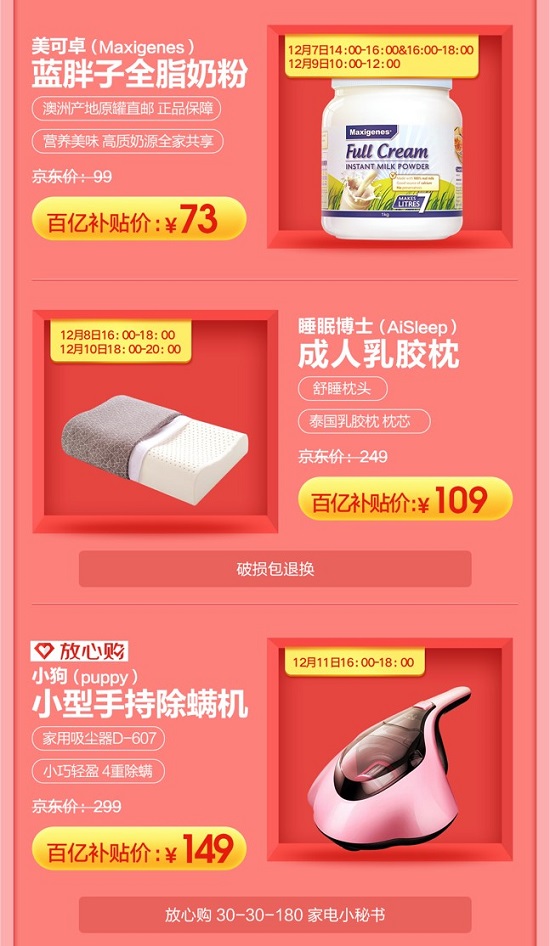 百元get乳膠枕、澳洲直郵羊毛豆豆鞋189，京東12.12暖心好物閉眼購