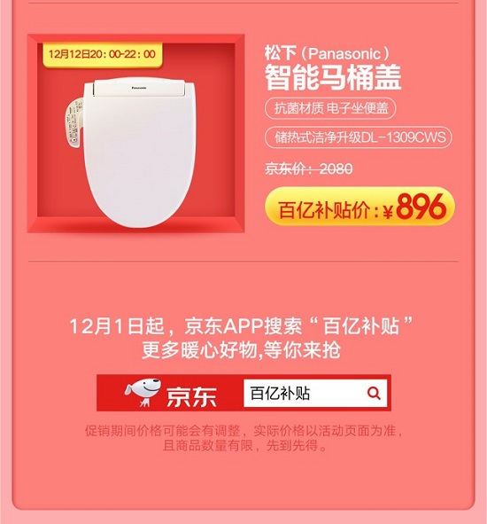 百元get乳膠枕、澳洲直郵羊毛豆豆鞋189，京東12.12暖心好物閉眼購