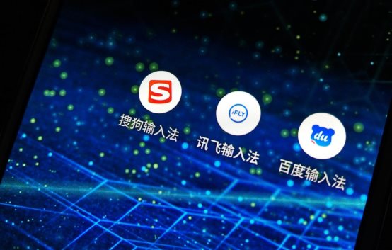 搜狗、訊飛、百度三家爭雄：誰是更AI創(chuàng)新的輸入法？