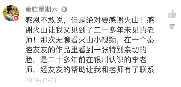 他們?cè)诨鹕叫∫曨l的一次次相遇，暖哭了無(wú)數(shù)網(wǎng)友……