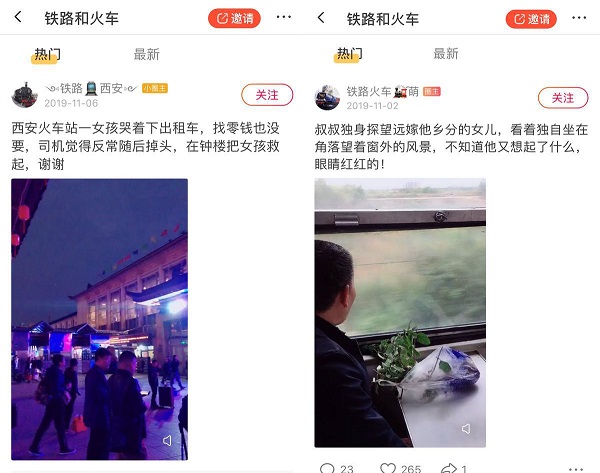 他們?cè)诨鹕叫∫曨l的一次次相遇，暖哭了無(wú)數(shù)網(wǎng)友……