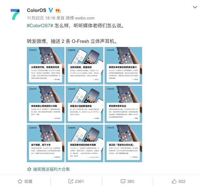 廣受媒體贊譽， 輕快的 ColorOS 7 更具人性化