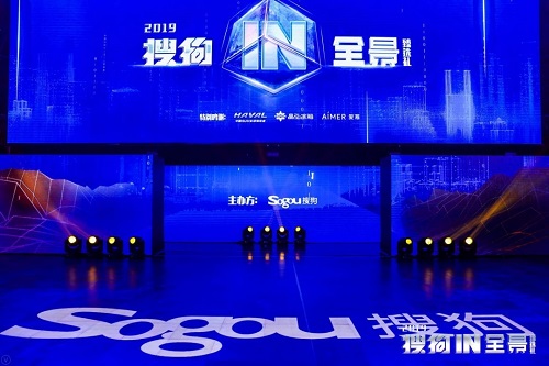 搜狗AI全景數(shù)據(jù)加持，2019互聯(lián)網(wǎng)硬核榜單出爐