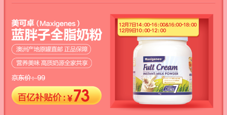 豬五花9塊9一斤？雙12逛京東，買就對了！
