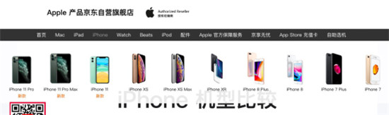 這款好評最高的iPhone，被官方下架了