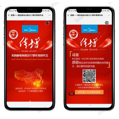 31會(huì)議助你實(shí)現(xiàn)年會(huì)數(shù)字化管理，與年會(huì)14大場景緊密銜接