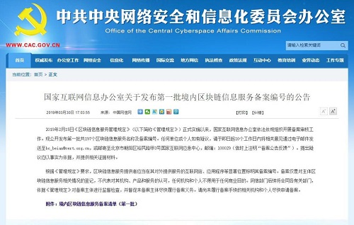 區(qū)塊鏈加持產(chǎn)業(yè)發(fā)展，以GoFun為代表的共享汽車走向“數(shù)據(jù)互鏈”