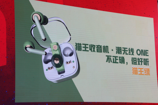 忘記無聊的真無線吧！貓王收音機·潮無線 ONE即將到來