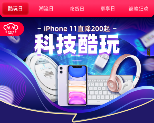 你有一份來自愛上街商城的雙十二優(yōu)惠還未領(lǐng)??！