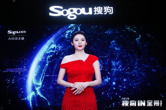 從2019搜狗IN盛典，看AI大數(shù)據(jù)畫出的未來城市藍圖