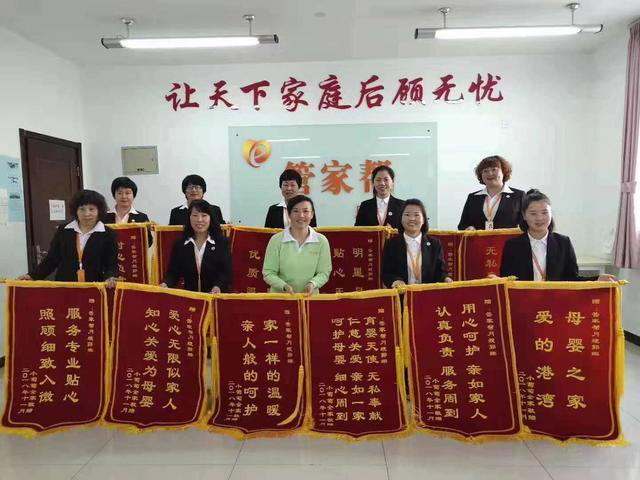 管家?guī)停?3年深耕家政服務(wù)領(lǐng)域 為萬千家庭提供品質(zhì)生活服務(wù)