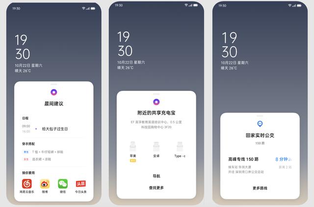 由內(nèi)到外煥然一新，ColorOS 7 變得更懂用戶需求