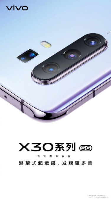 vivo X30系列發(fā)布會邀請函曝光，望遠鏡+暖心故事卡片引發(fā)網(wǎng)友共鳴